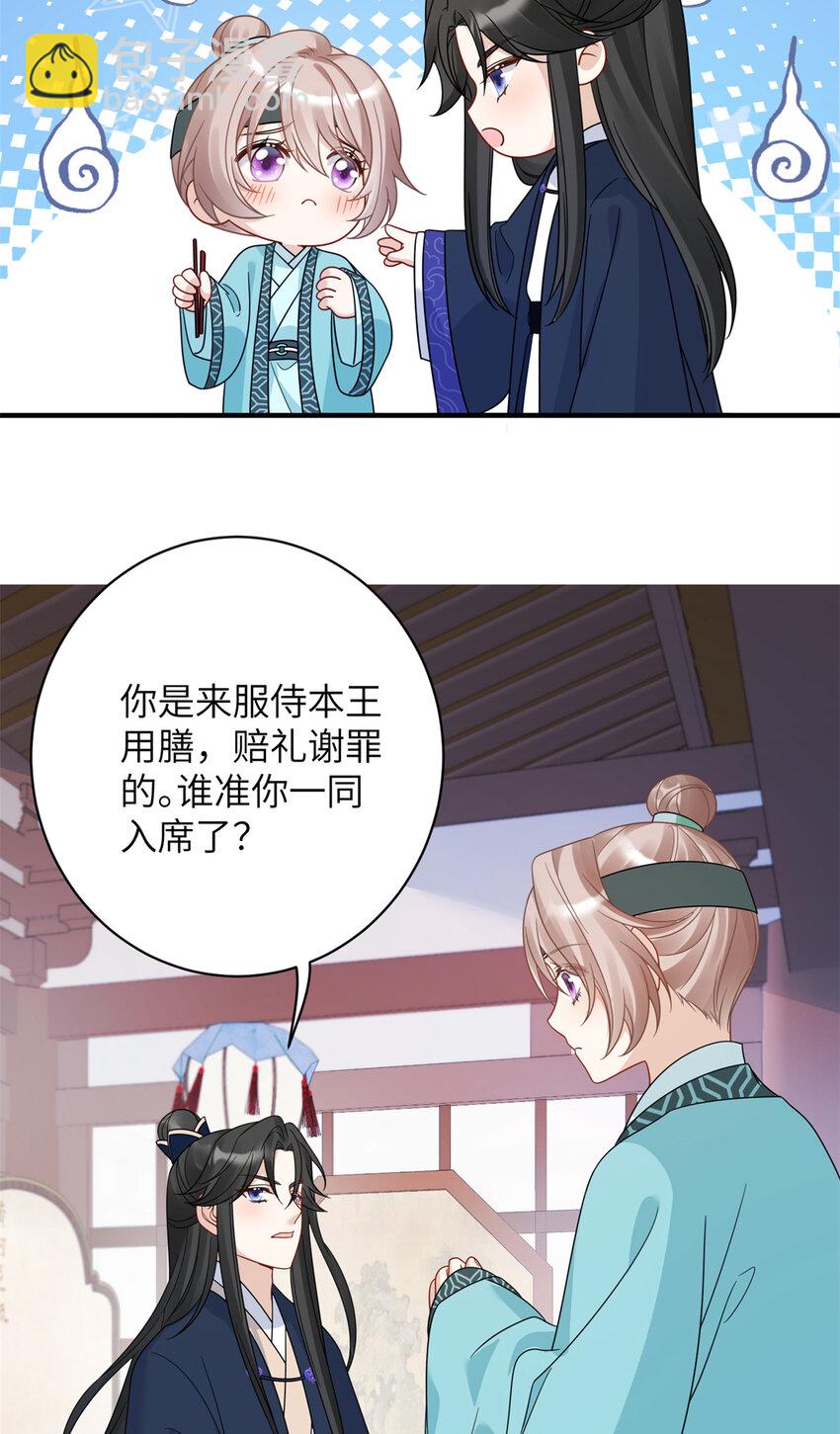 15 让我气消-第15话