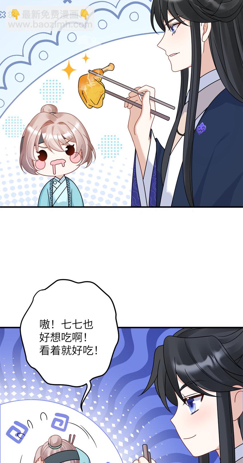 15 让我气消-第15话