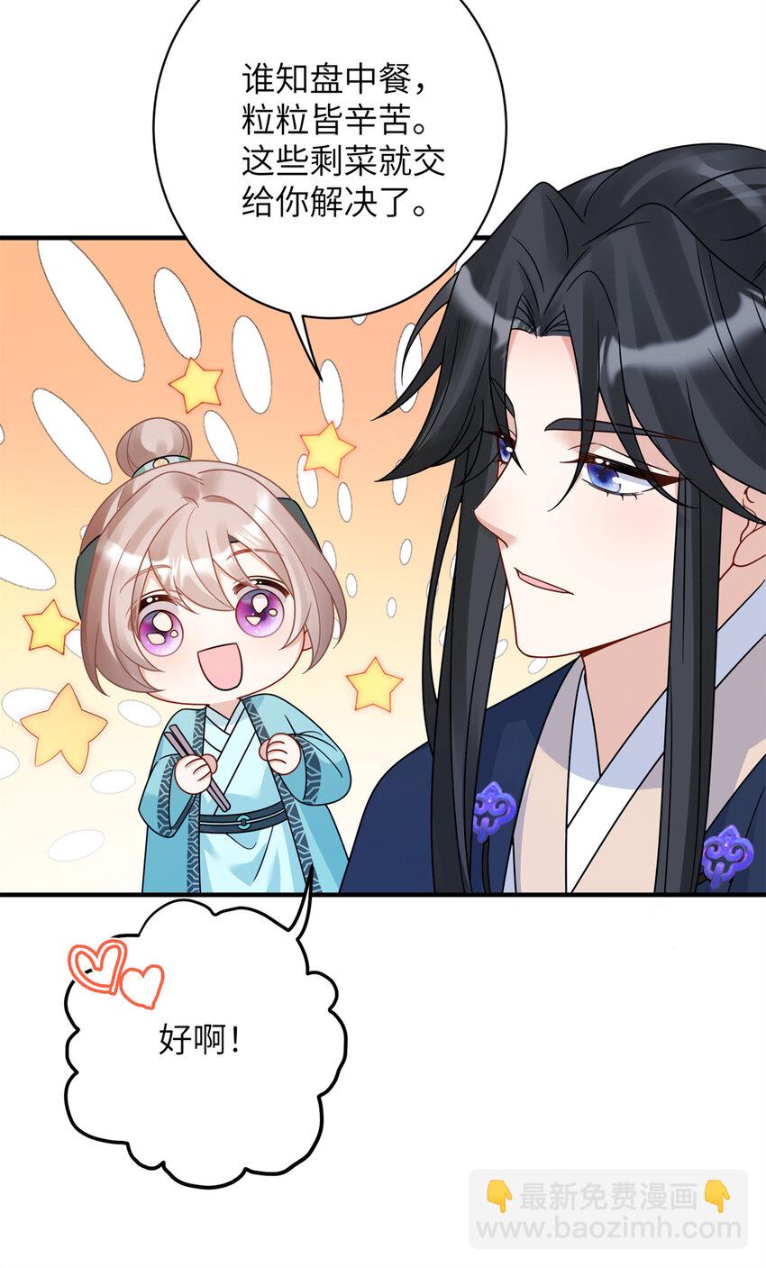 15 让我气消-第15话