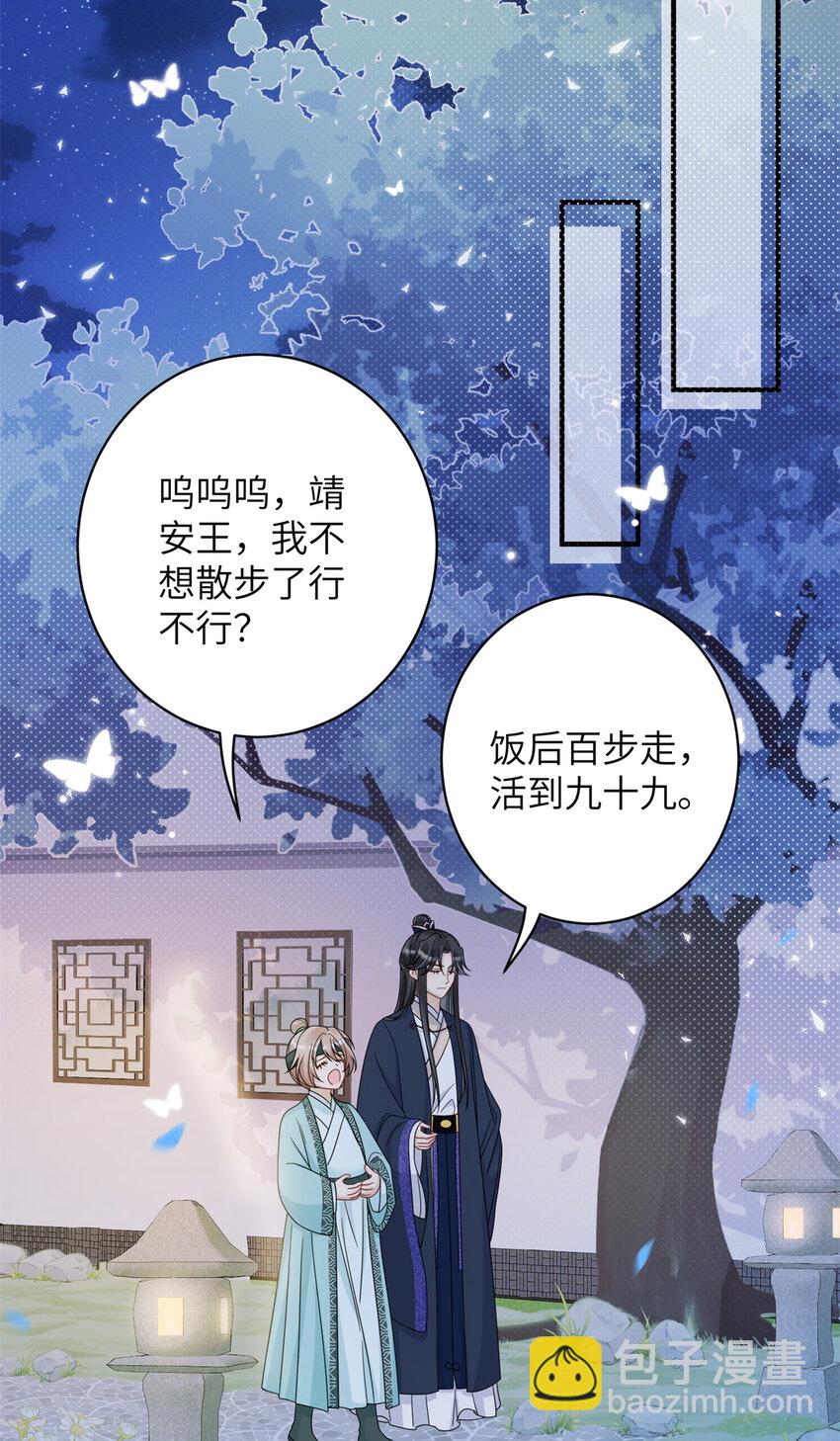 15 让我气消-第15话