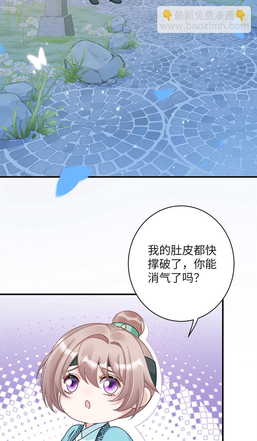 15 让我气消-第15话