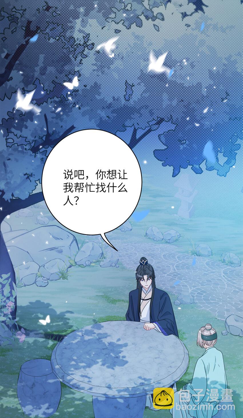 15 让我气消-第15话