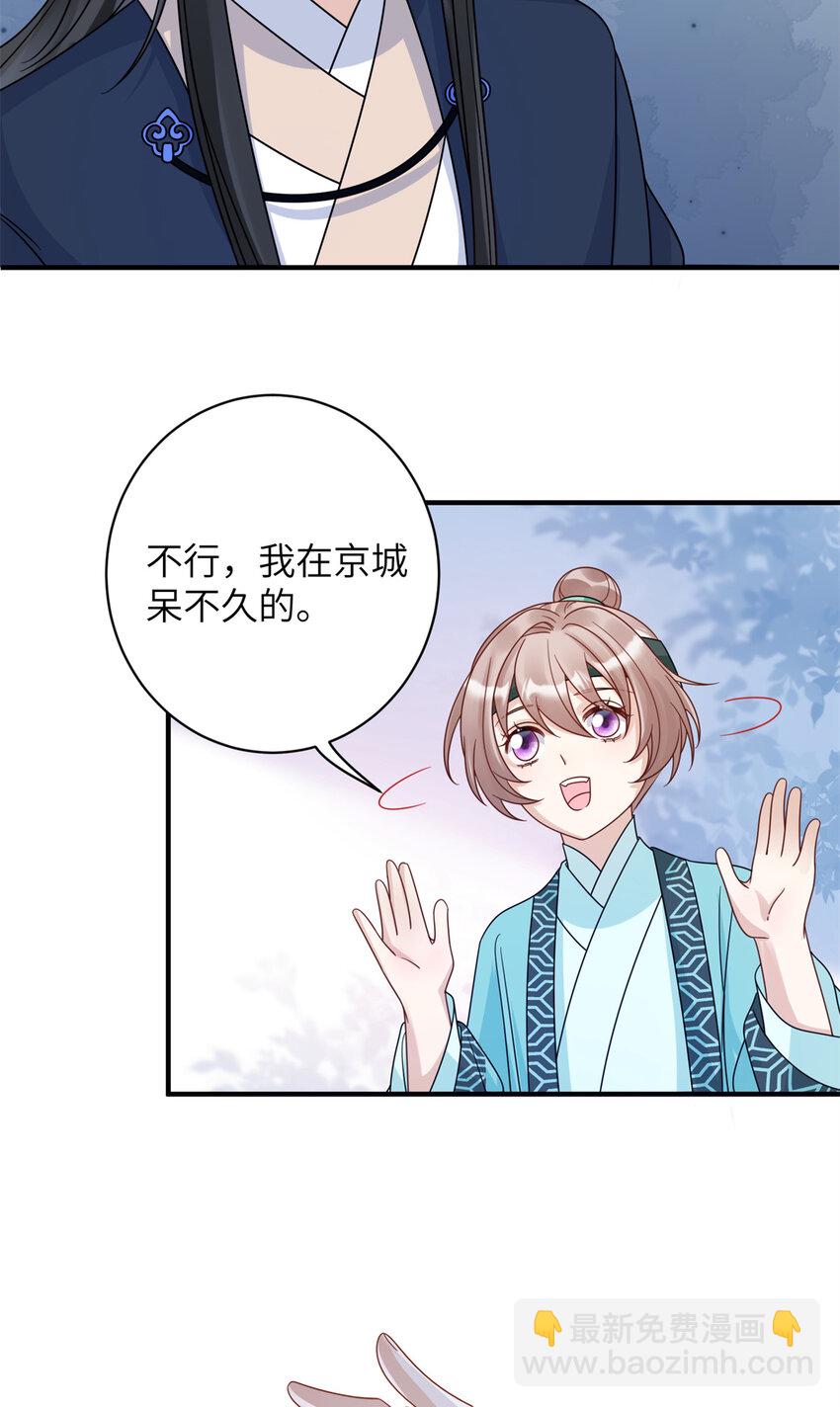 15 让我气消-第15话