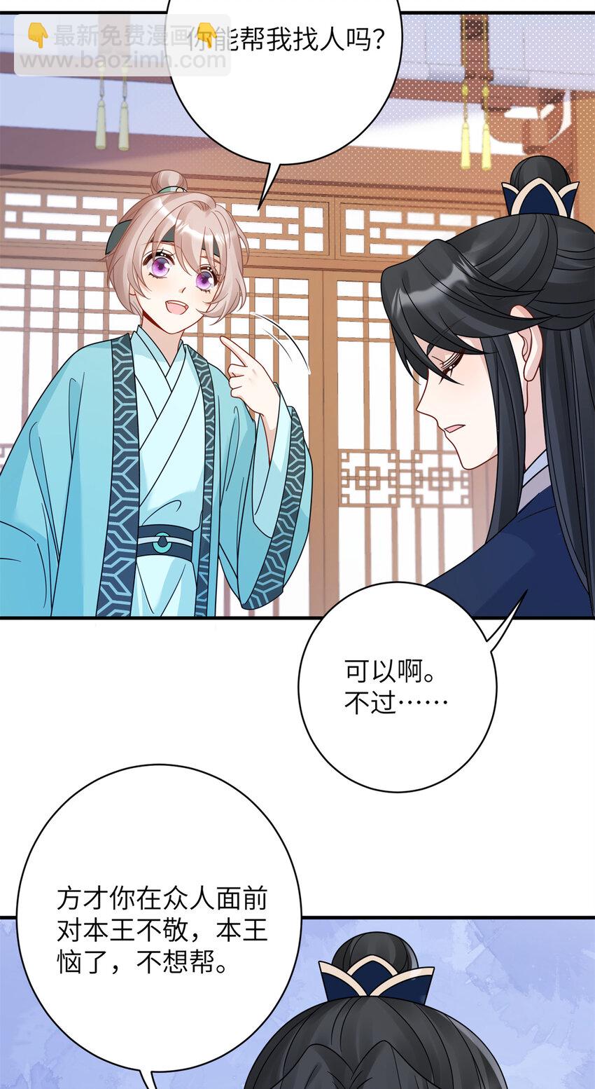 15 让我气消-第15话