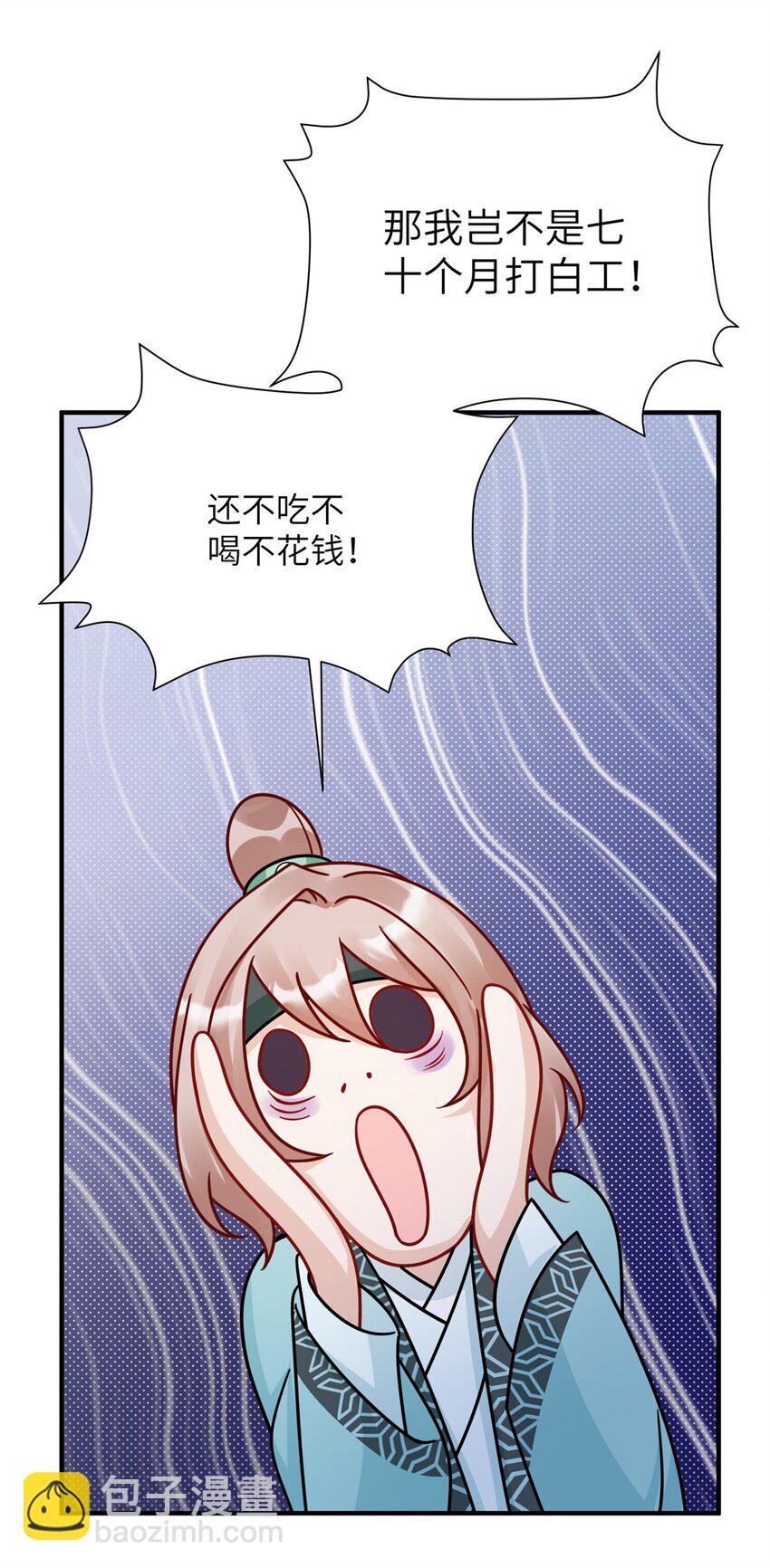 17 不同意？那我就咬你-第17话