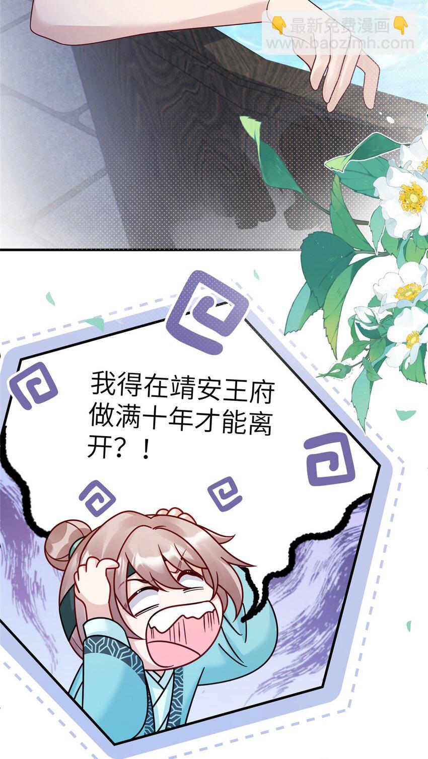 17 不同意？那我就咬你-第17话