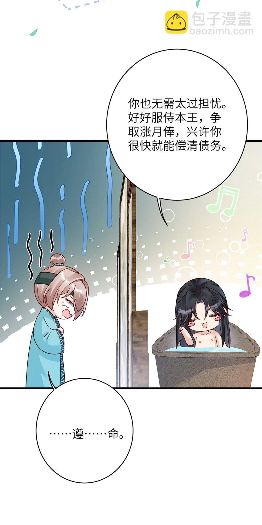 17 不同意？那我就咬你-第17话