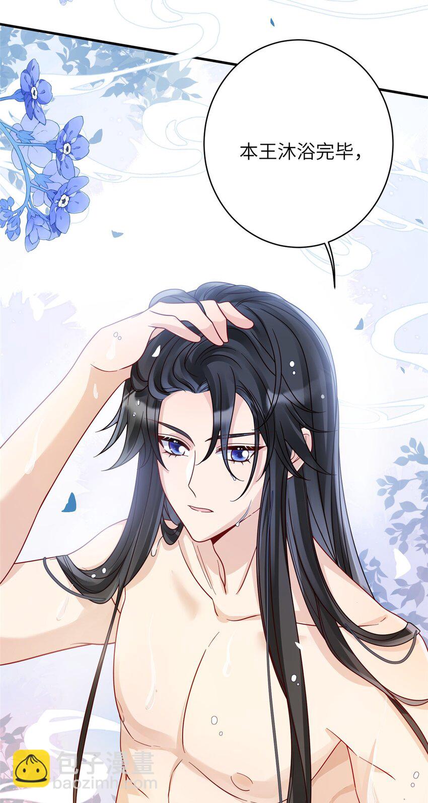 17 不同意？那我就咬你-第17话