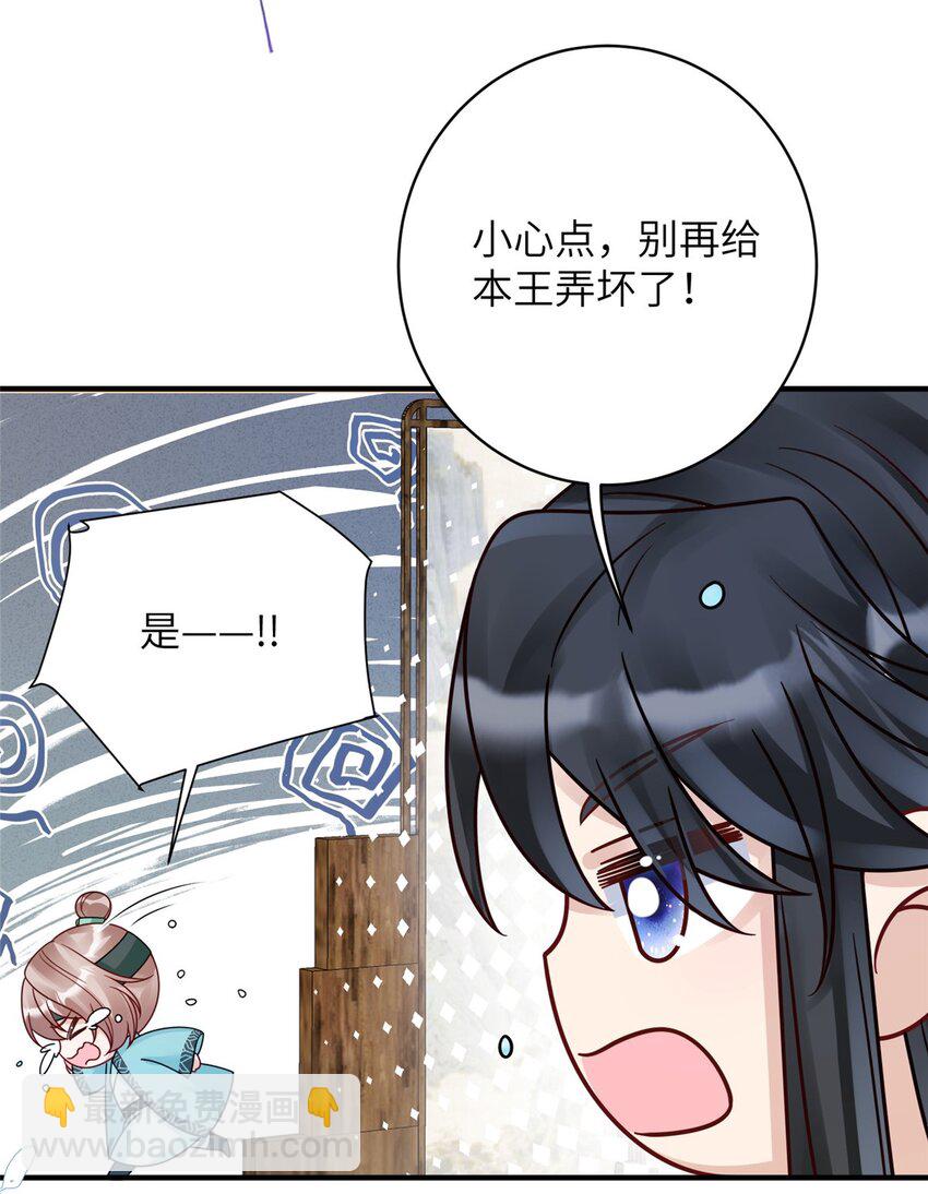 17 不同意？那我就咬你-第17话