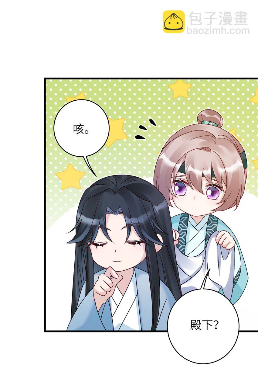 17 不同意？那我就咬你-第17话