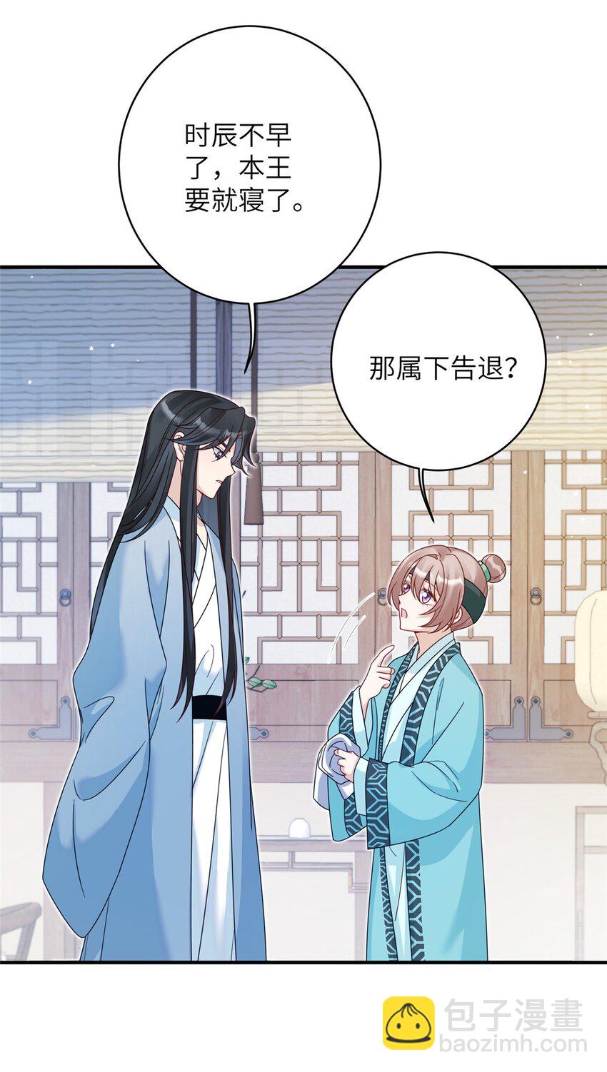 17 不同意？那我就咬你-第17话