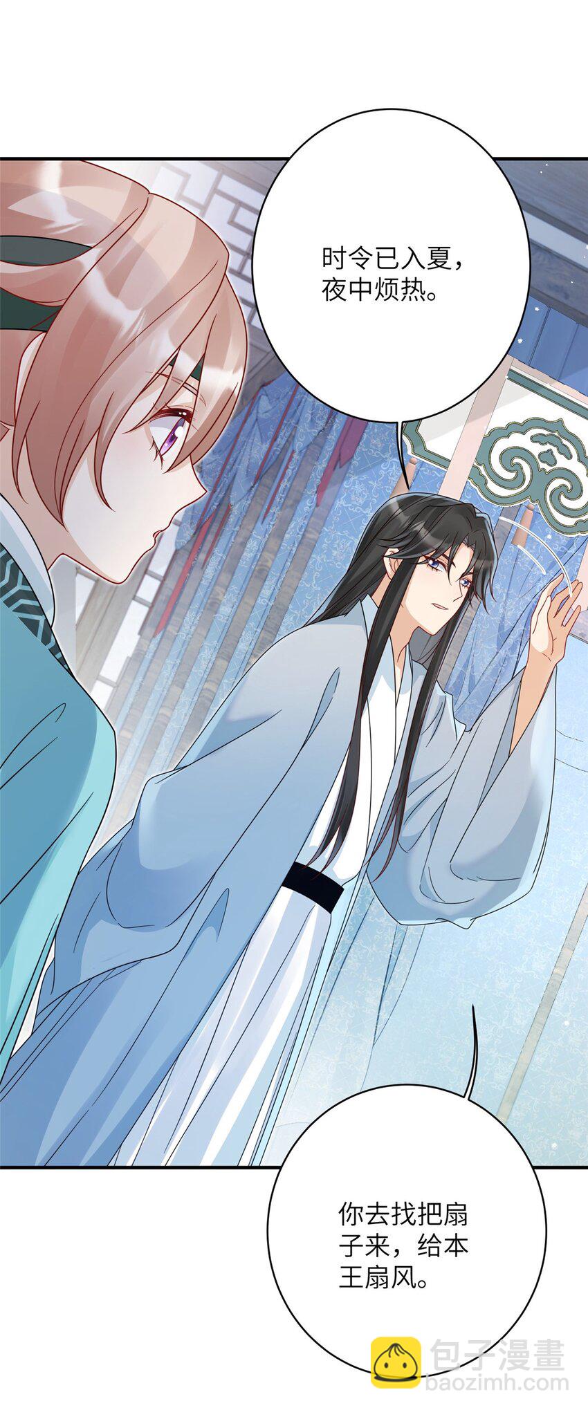 17 不同意？那我就咬你-第17话