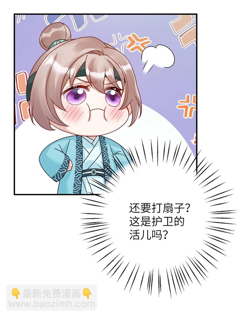 17 不同意？那我就咬你-第17话