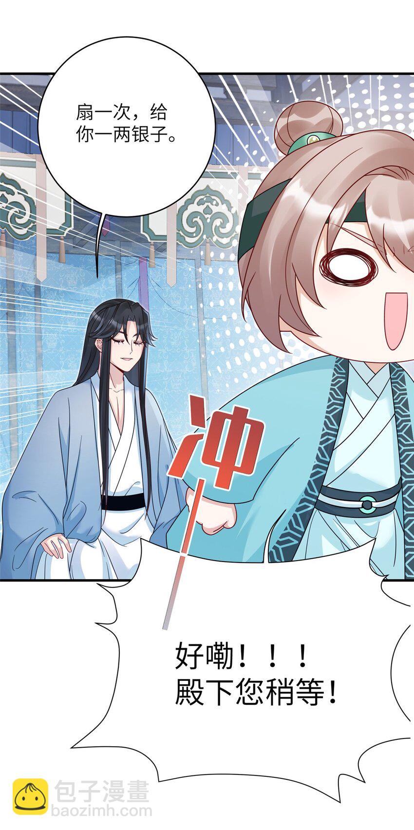 17 不同意？那我就咬你-第17话