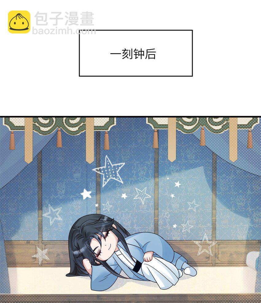 17 不同意？那我就咬你-第17话