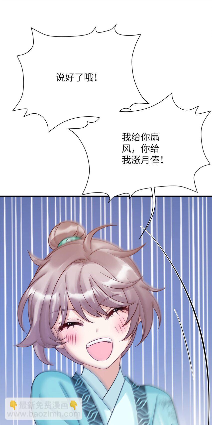 17 不同意？那我就咬你-第17话