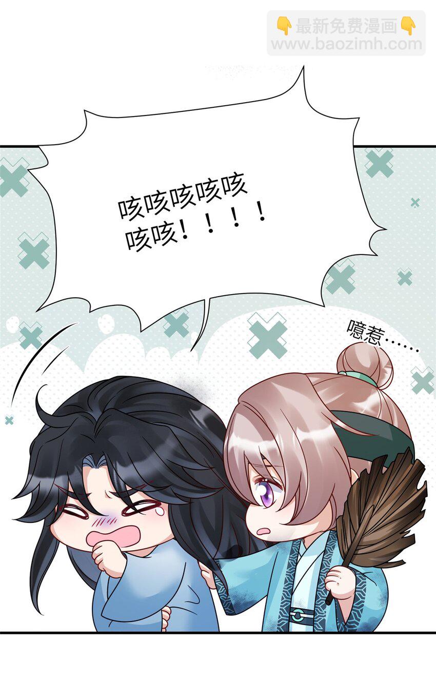 17 不同意？那我就咬你-第17话