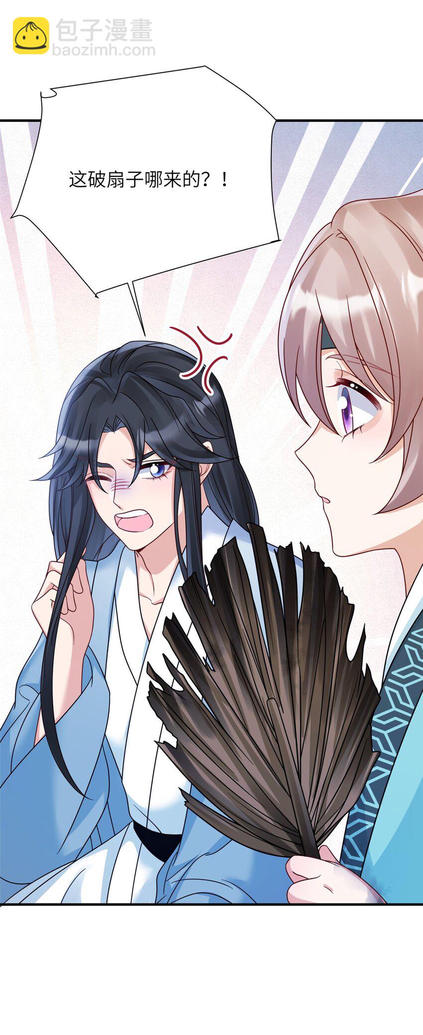 17 不同意？那我就咬你-第17话