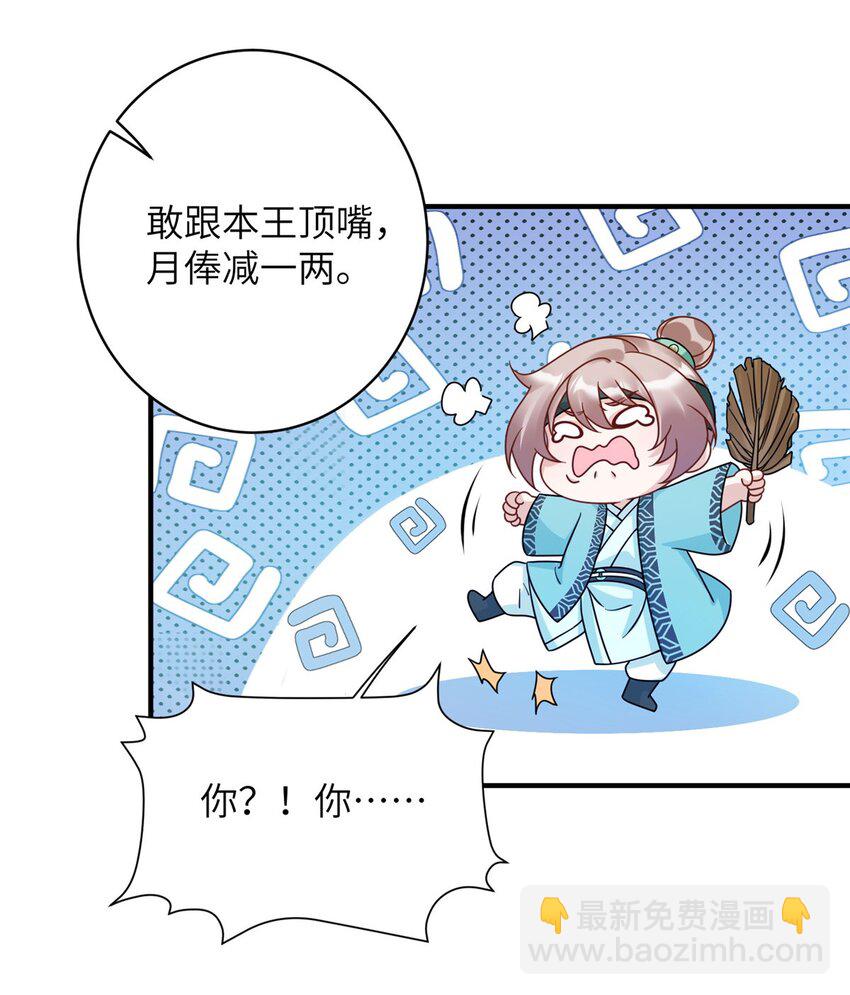 17 不同意？那我就咬你-第17话