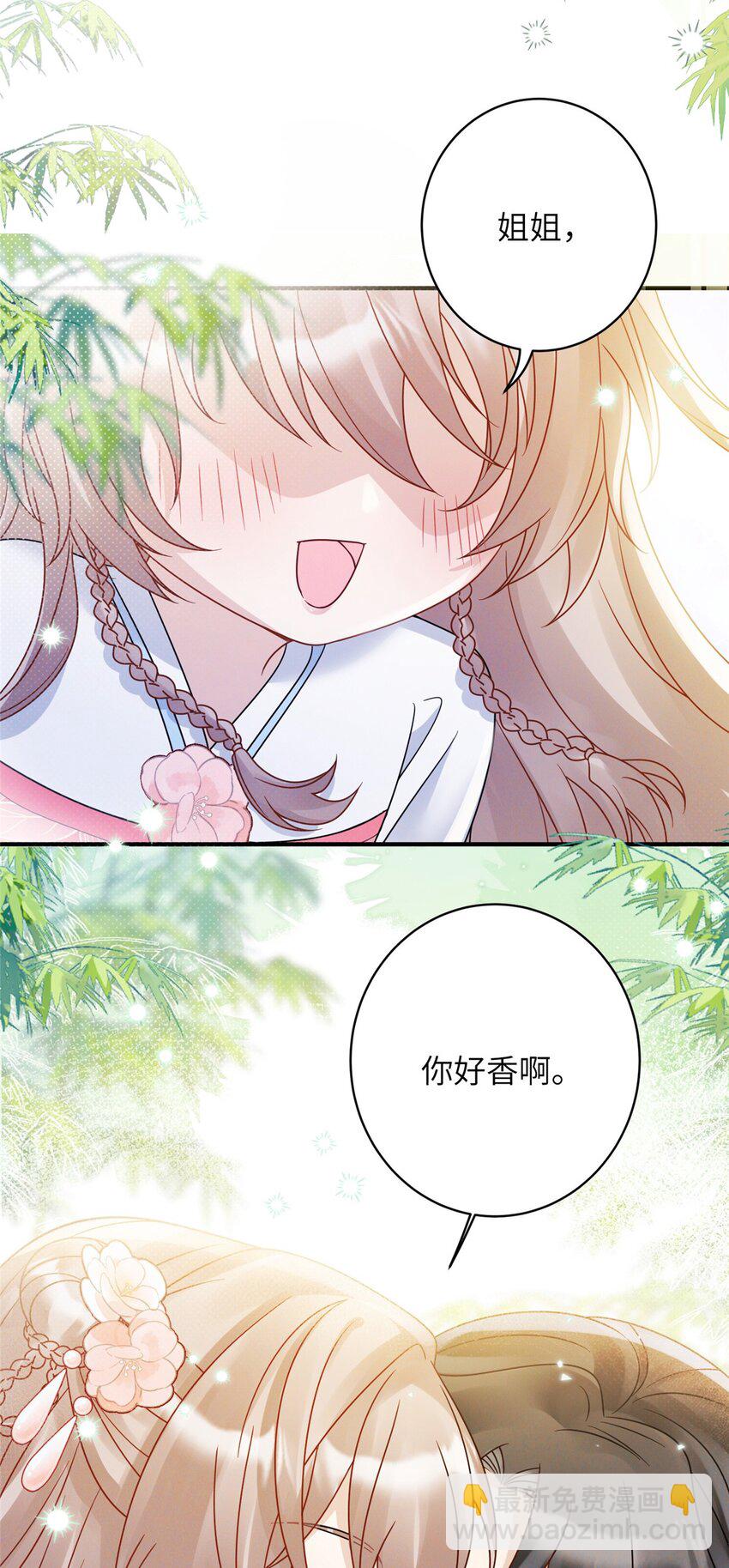 17 不同意？那我就咬你-第17话