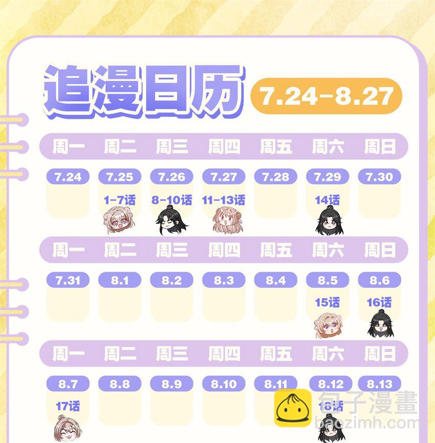 17 不同意？那我就咬你-第17话