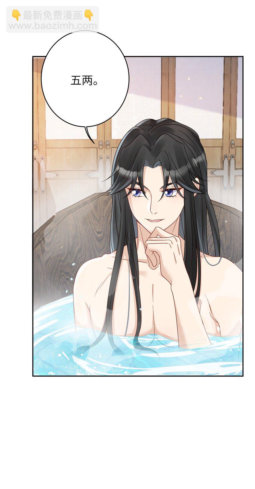 17 不同意？那我就咬你-第17话