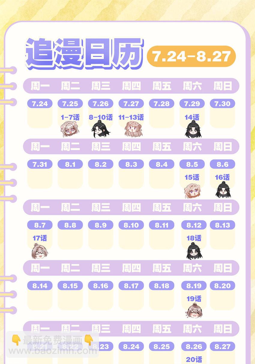 19 这是可以看的吗！-第19话