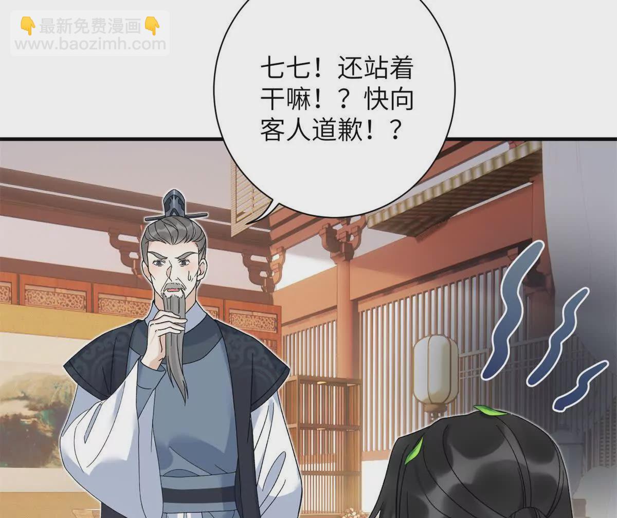 02 又又又又被亲了！(1/2)-第3话