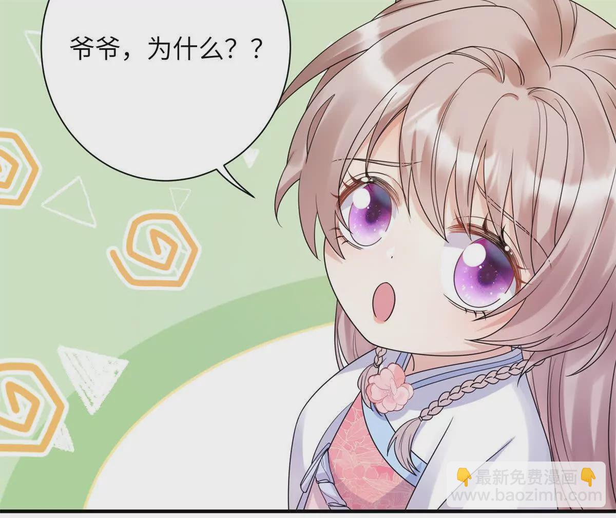 02 又又又又被亲了！(1/2)-第3话