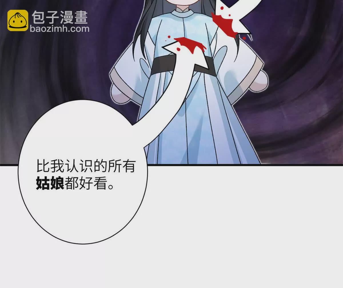 02 又又又又被亲了！(1/2)-第3话