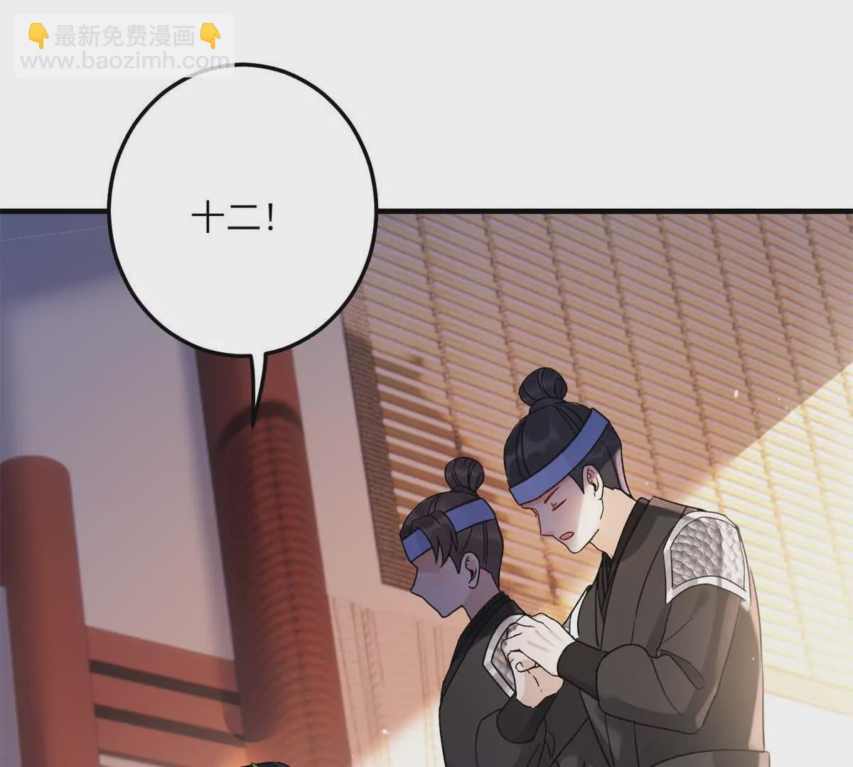 02 又又又又被亲了！(1/2)-第3话