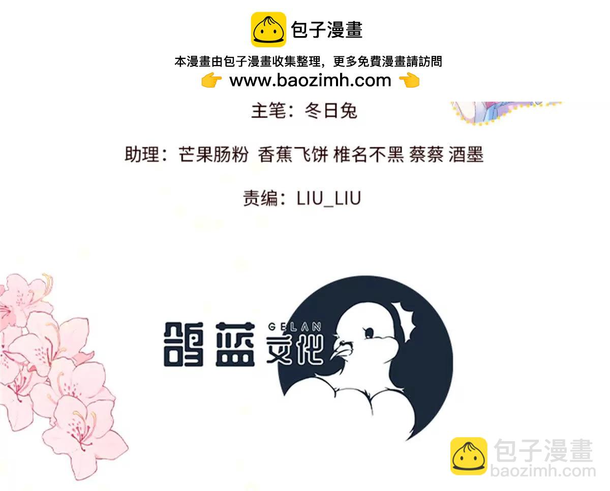 02 又又又又被亲了！(1/2)-第3话