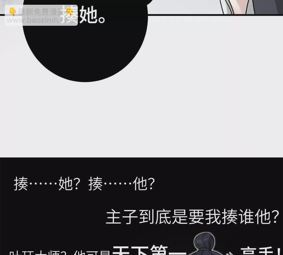 02 又又又又被亲了！(1/2)-第3话