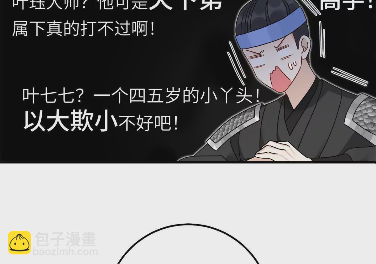 02 又又又又被亲了！(1/2)-第3话