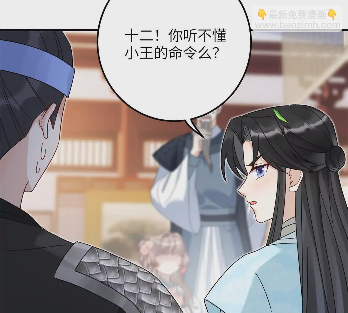 02 又又又又被亲了！(1/2)-第3话