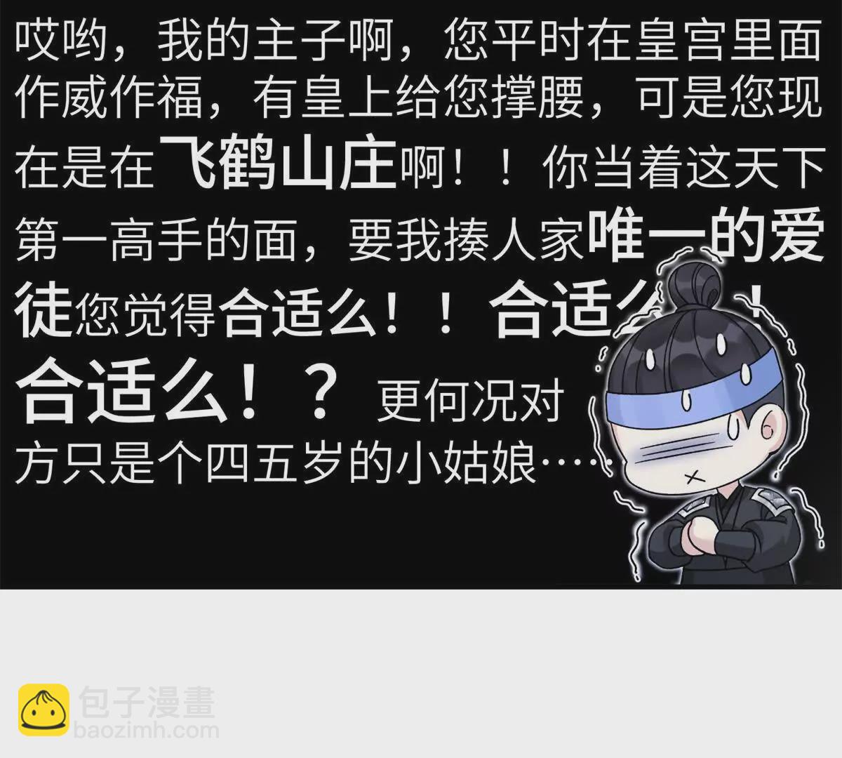 02 又又又又被亲了！(1/2)-第3话