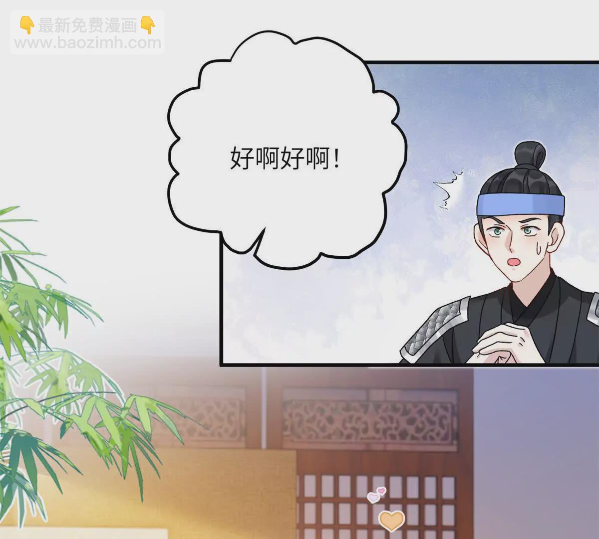 02 又又又又被亲了！(1/2)-第3话