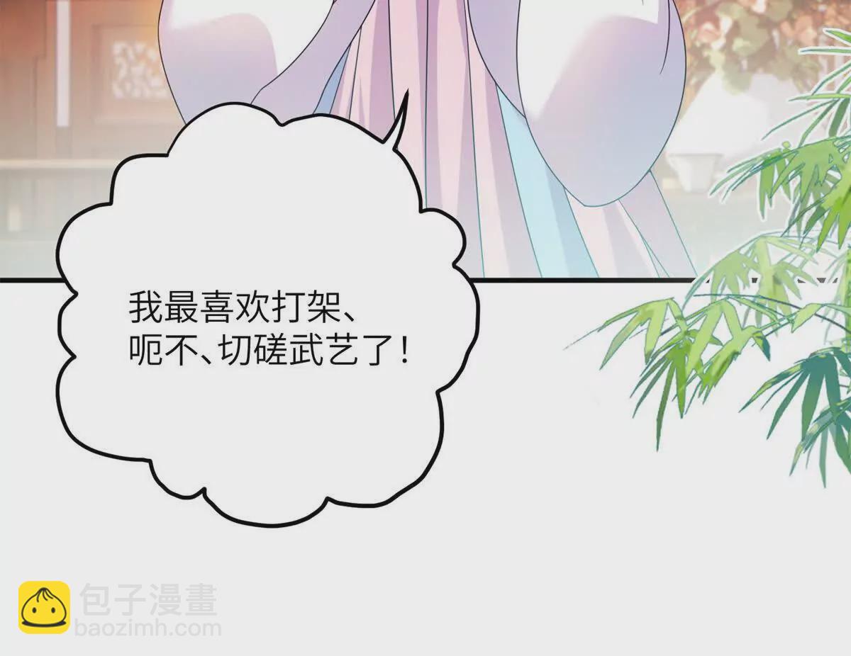 02 又又又又被亲了！(1/2)-第3话