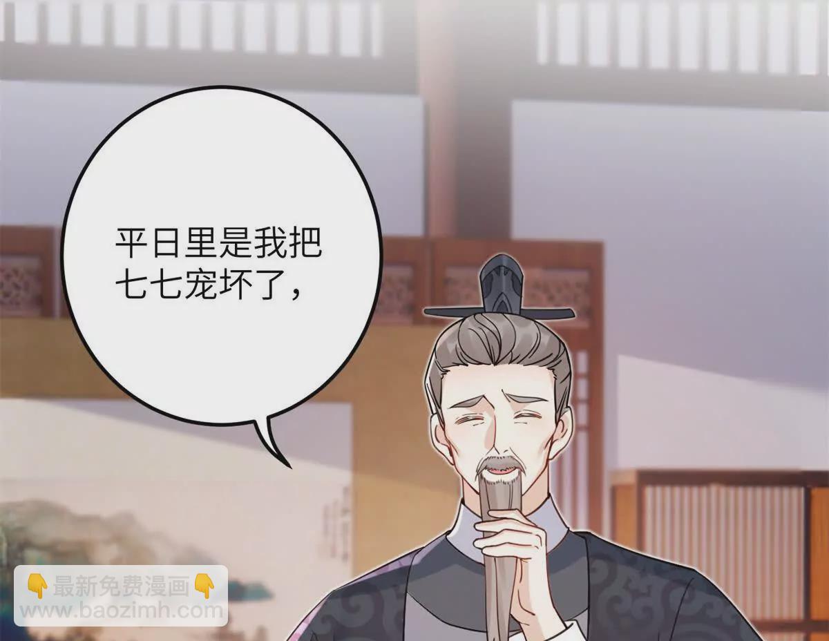 02 又又又又被亲了！(1/2)-第3话