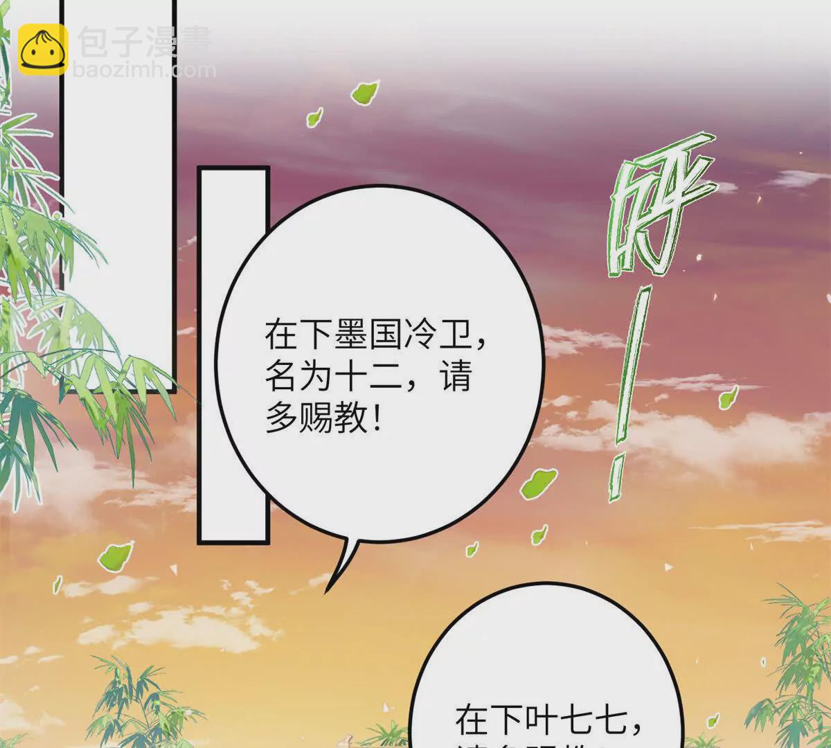 02 又又又又被亲了！(1/2)-第3话