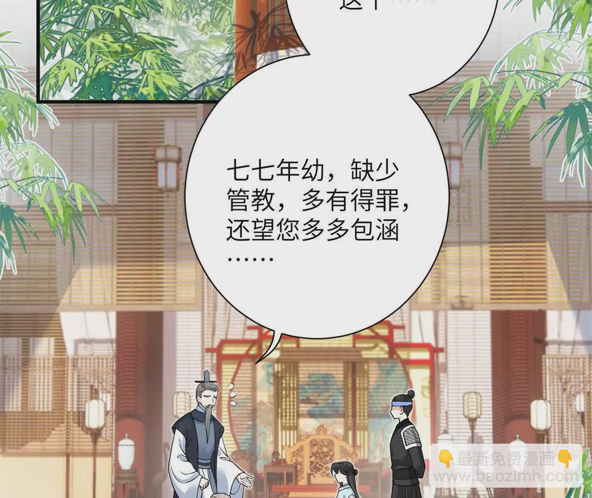 02 又又又又被亲了！(1/2)-第3话