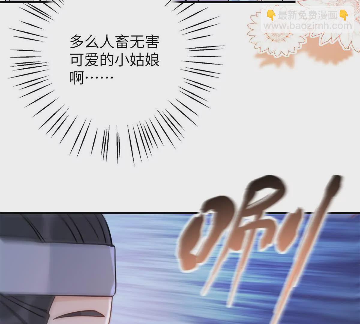 02 又又又又被亲了！(1/2)-第3话