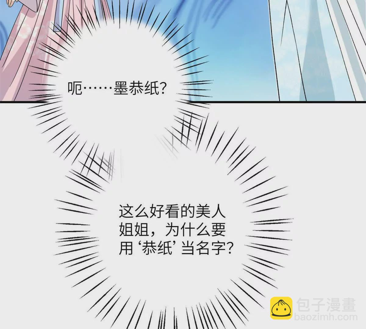 02 又又又又被亲了！(1/2)-第3话