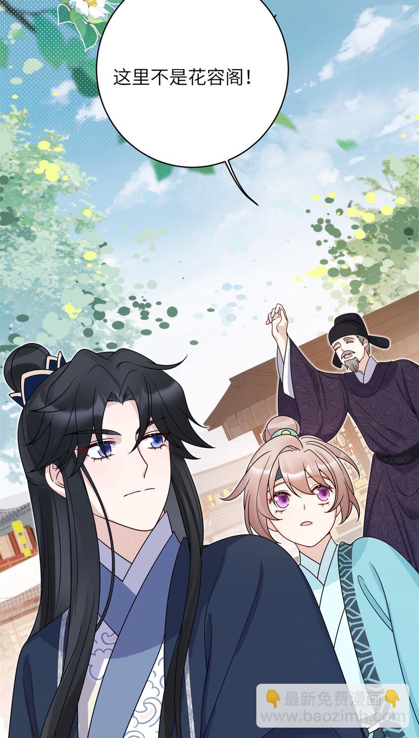 21 明晃晃的打情骂俏啊！-第21话