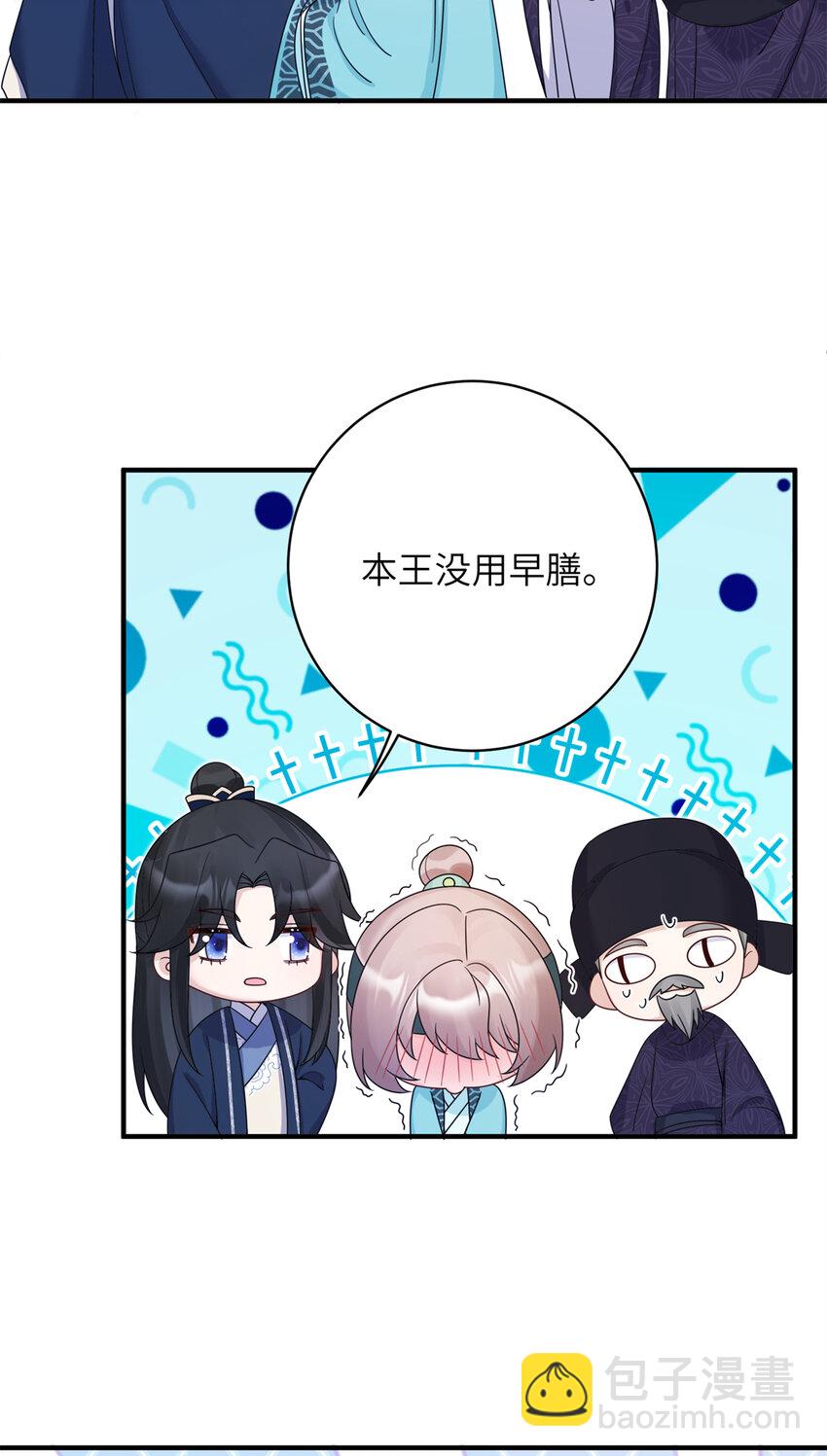 21 明晃晃的打情骂俏啊！-第21话