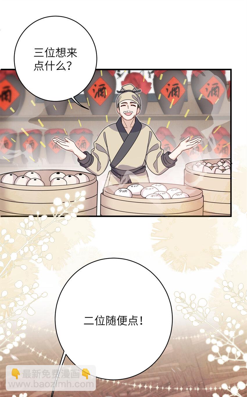 21 明晃晃的打情骂俏啊！-第21话