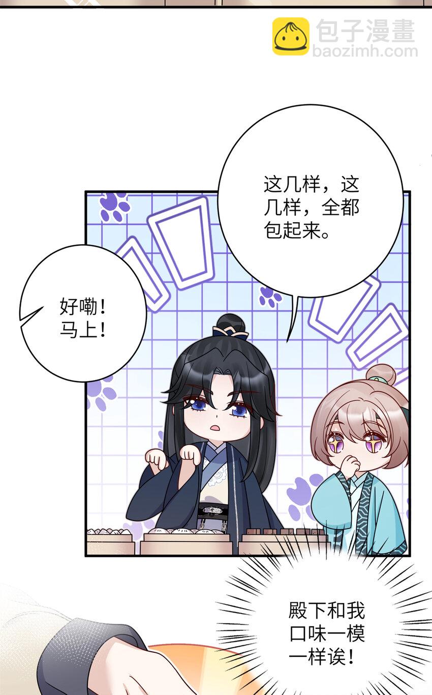 21 明晃晃的打情骂俏啊！-第21话