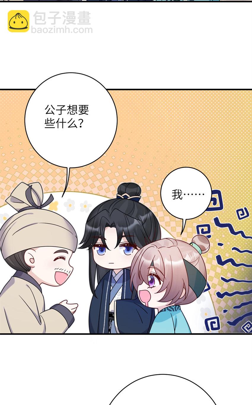 21 明晃晃的打情骂俏啊！-第21话