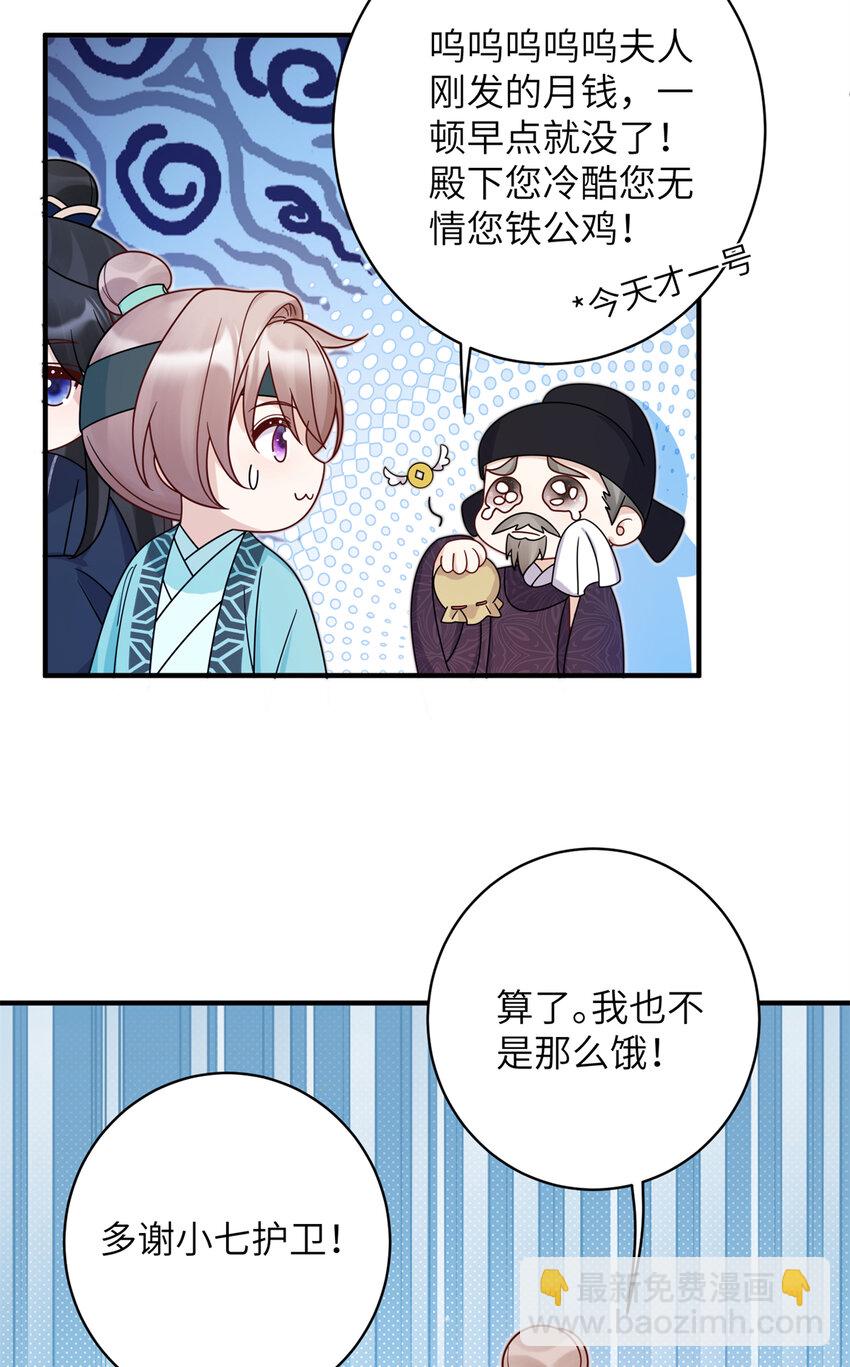 21 明晃晃的打情骂俏啊！-第21话