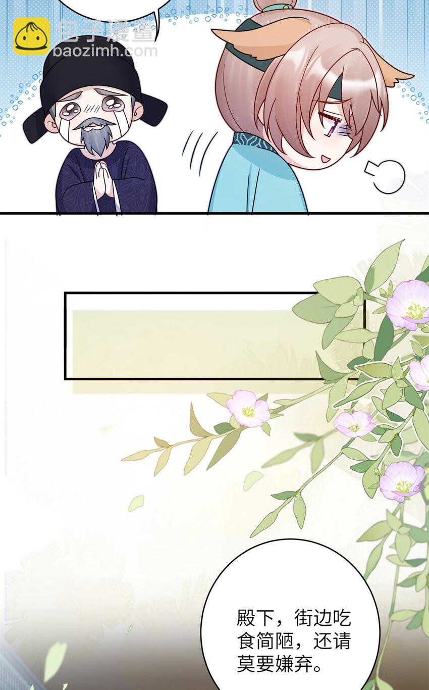 21 明晃晃的打情骂俏啊！-第21话